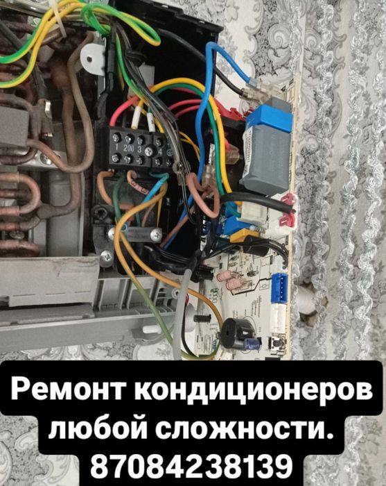 Установка, ремонт, обслуживание кондиционеров.