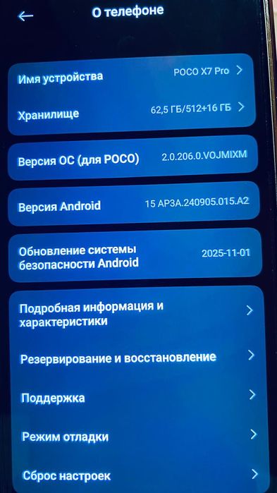 Продам Xiaomi Poco X7 Pro