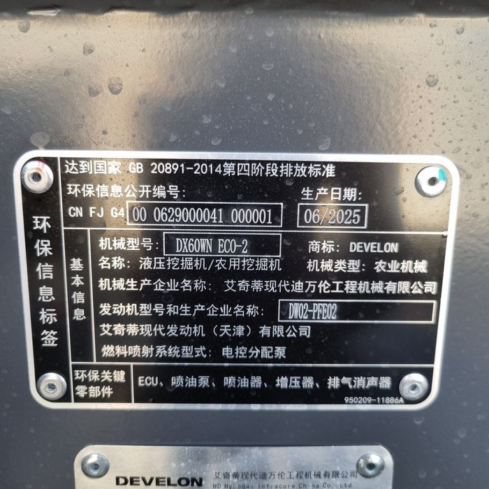Экскаватор Develon DX60W eco 2025
