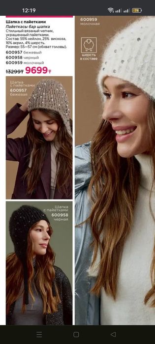 Продам трендовую шапочку