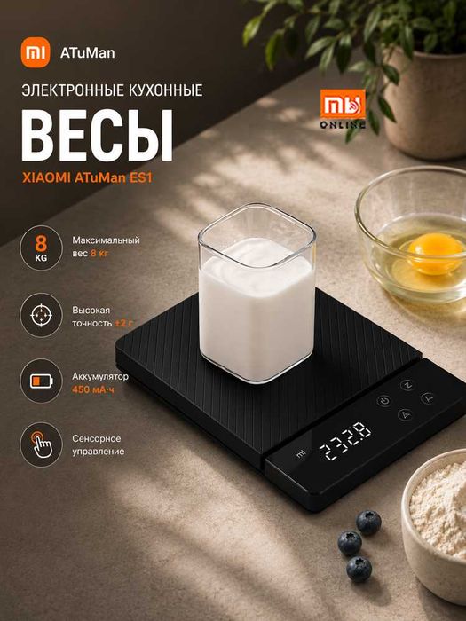 Электронные весы кухонные цифровые Xiaomi ATuMan ES1 USB 8 кг (черный)