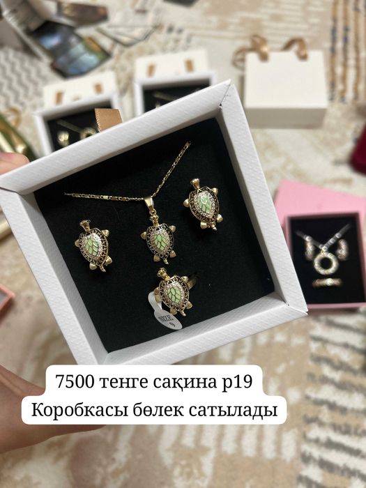 Әртүрлі бижутерия