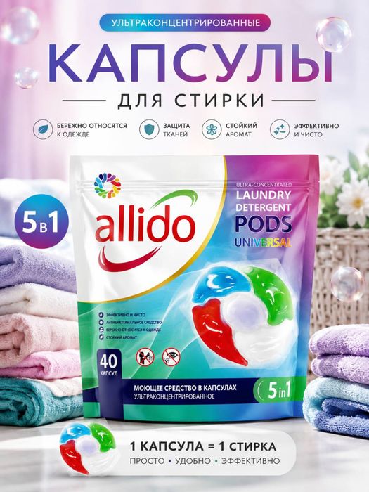 Allido Laundry Detergent pods Universal 5v1