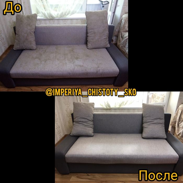 Химчистка мягкой мебели