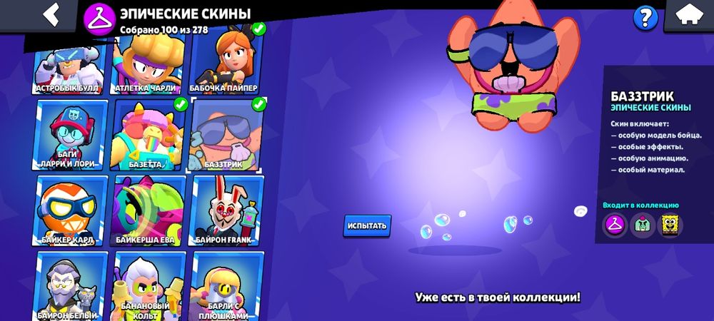 Аккаунт Brawl Stars