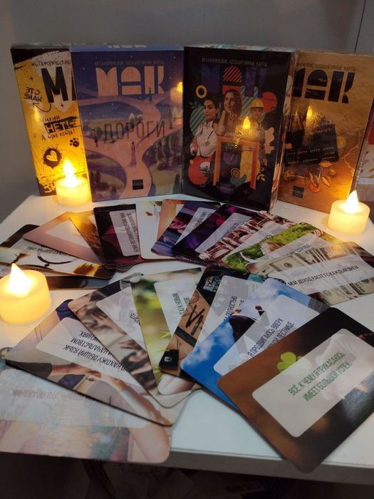 МАК. Метафорические ассоциативные карты.