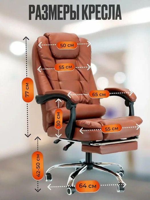 Кресло компьютерное