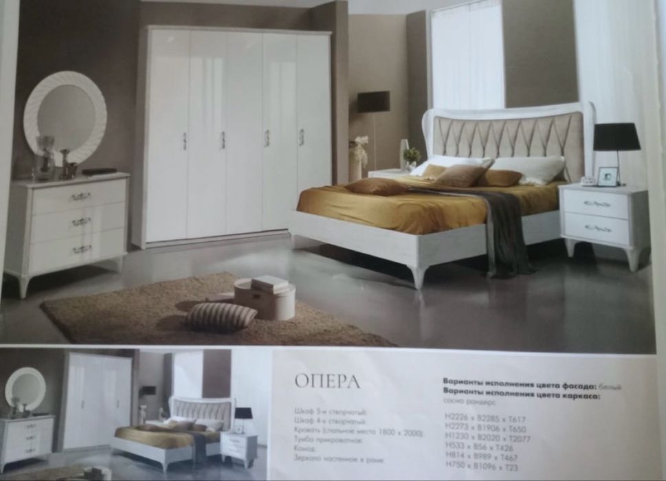 Спальный гарнитур