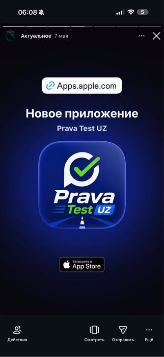 Компания по разработке мобильных приложений