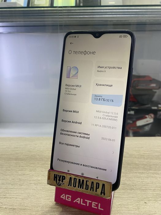 Redmi 9 32GB Нур Маркет