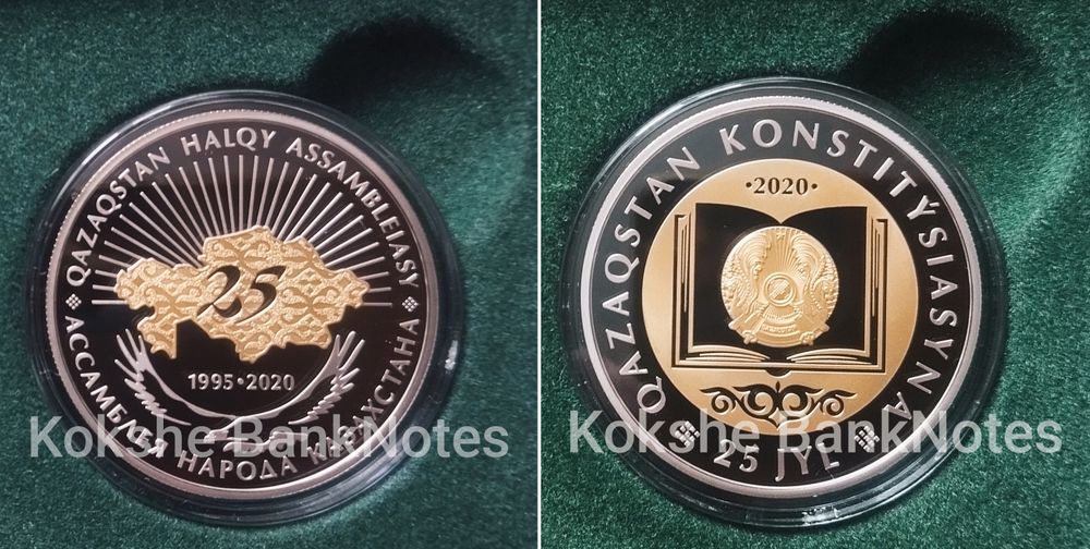Монета - Казахстан, 200 Тенге, proof-like