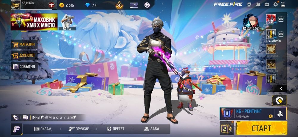 Фф акаунт продам