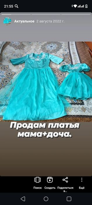 Платья мама +доча