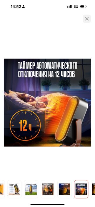 Обогреватель hauzen