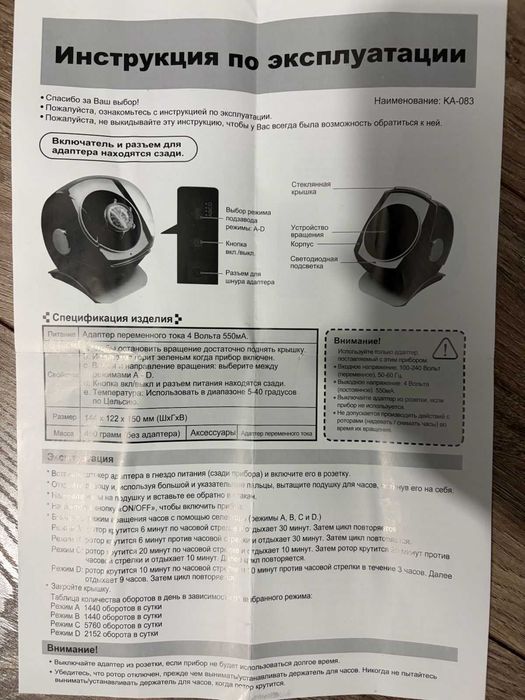 продам Виндер, шкатулка с автоподзаводм для часов