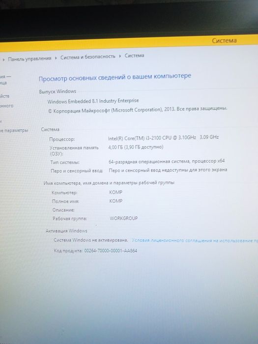 Продажа ПК в подарок веб камера