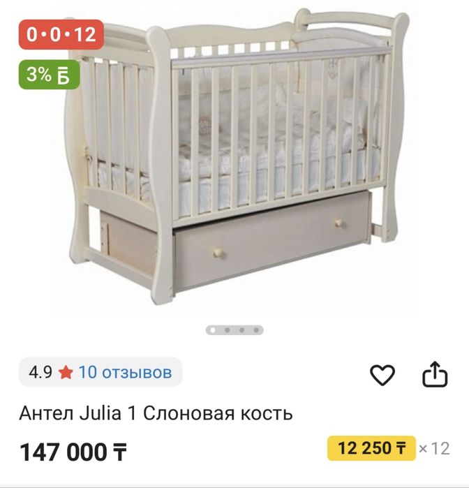 Детская кроватка