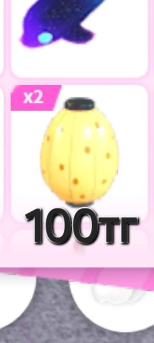 Яйцо в адопт ми рб