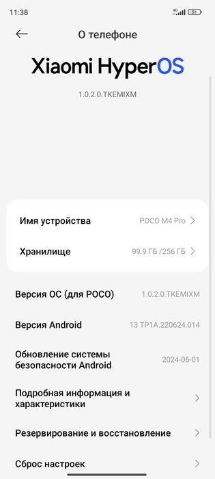 Телефон Poco M4 Pro 4G, 8+8/256