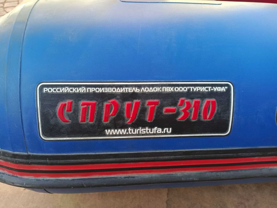 Лодка ПВХ надувная