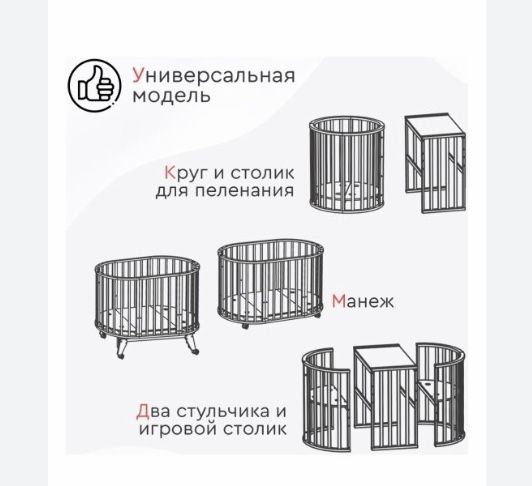 Детская кроватка для детей