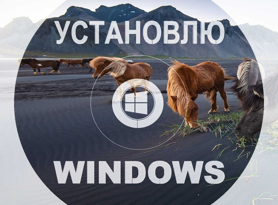 Виндовс оригинал с программами офис для Windows