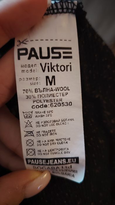 Pause дамски  сет