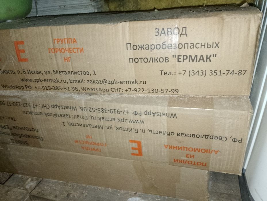 Грилианта.Подвесной потолок