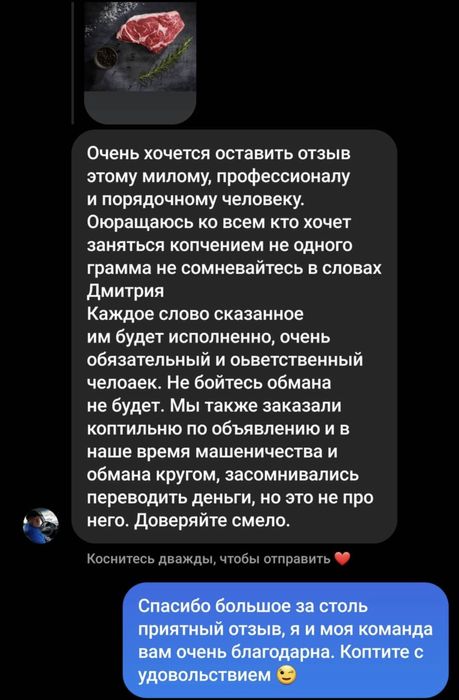 Коптильный шкаф ( коптилка , коптильня )