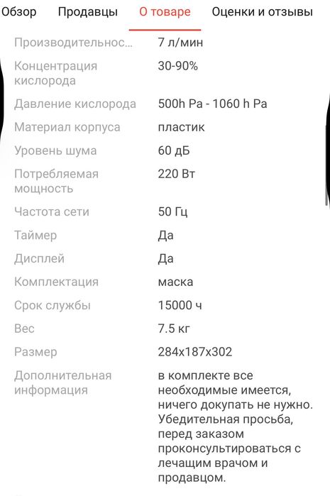 Концентратор кислорода HIDGEEM ZY-Z1