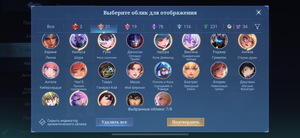 Mobile legends аккаунт