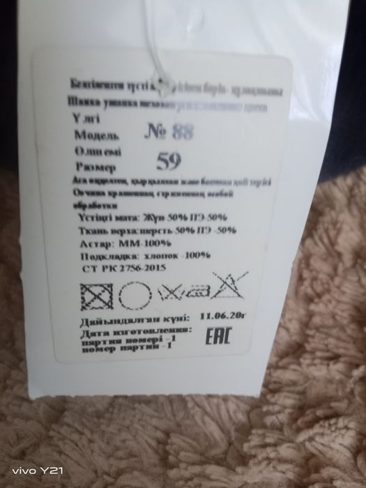 Военная спецодежда