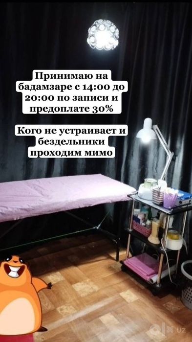 Депиляция для мужчин