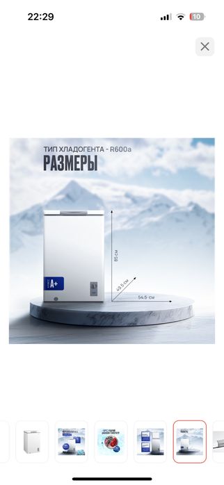 Морозильник Midea 99литр