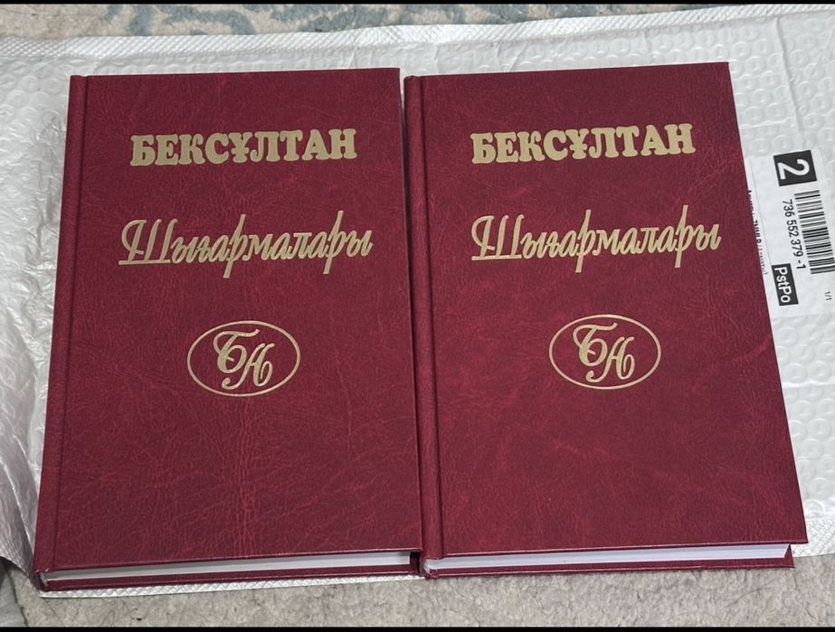 Ескі қазақша кітаптар арзан бағада