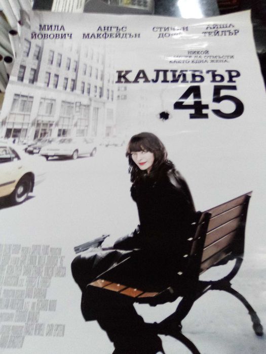 Продавам плакати с филми цена от 10 до 15 лева