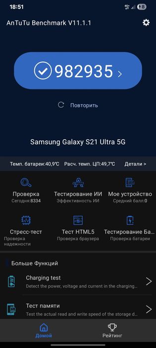Galaxy S21 Ultra 5G