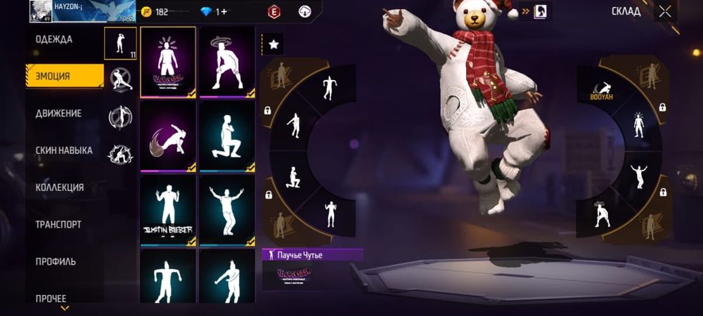 Free Fire аккаунт