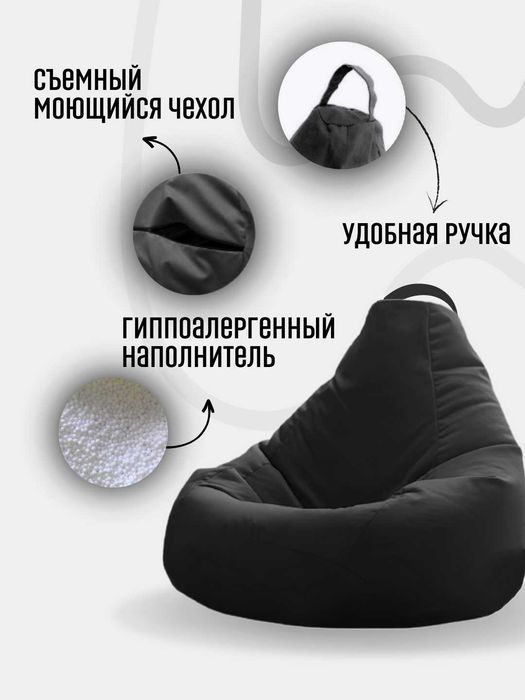 Кресло мешки, бен бег, бин бэг, кресло, пуфик, бин бег