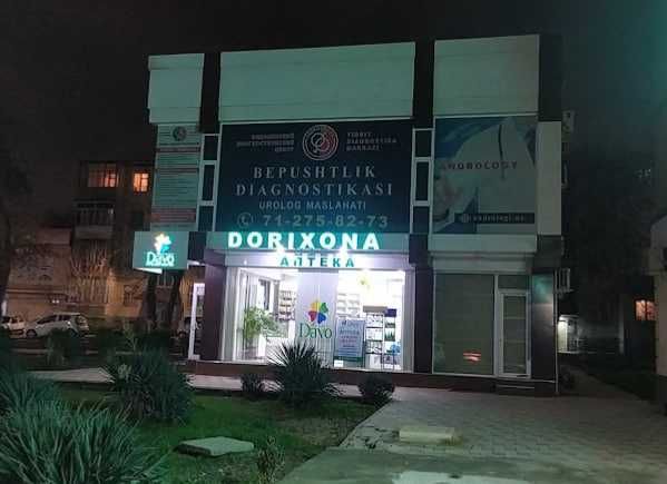 Med klinika dasturi | Программа | Автоматизация медицинского центра