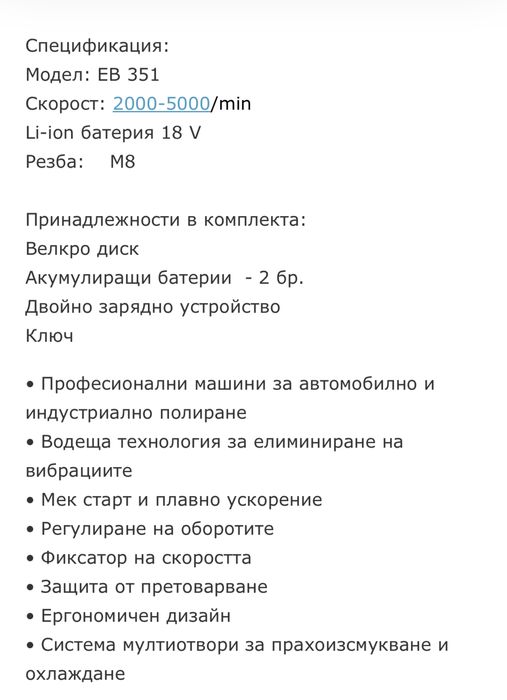 Shinemate полирмашина