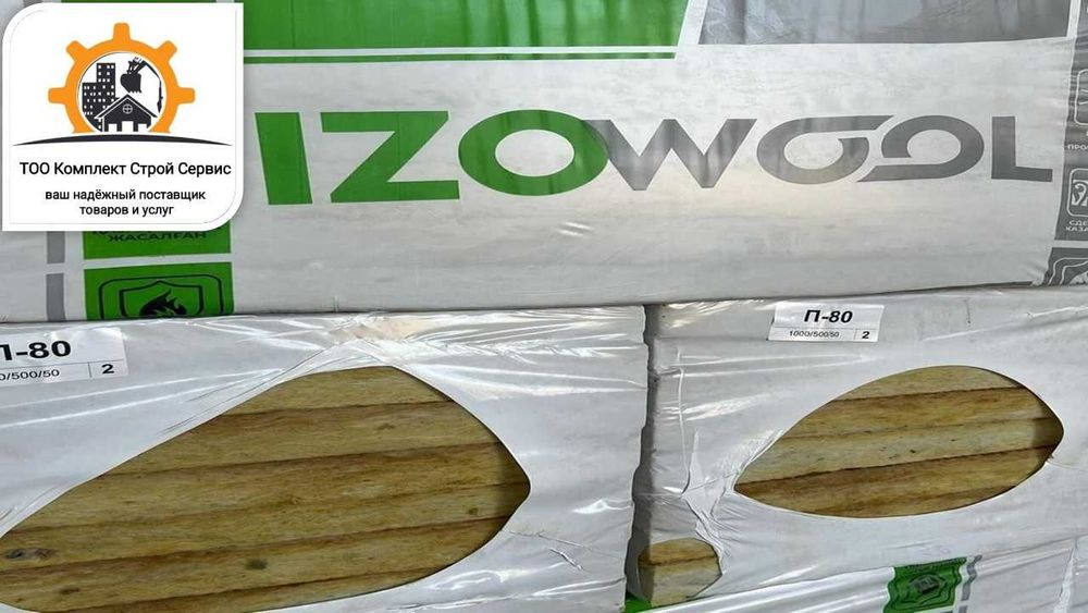 Утеплитель Мин. Плита IZOWOOL