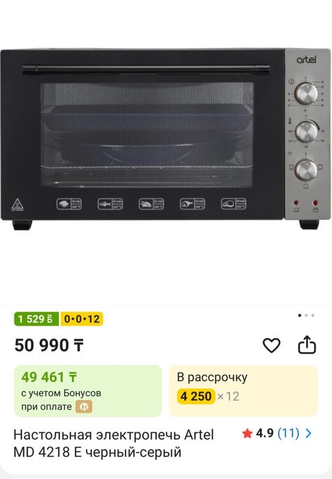 Электропечь Артель