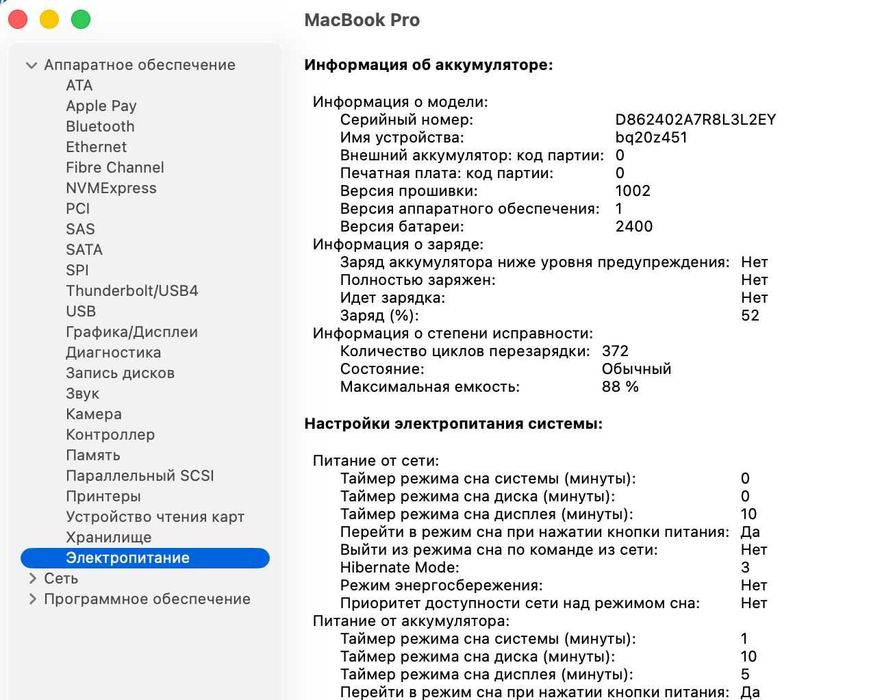 MacBook Pro 13, Apple M2, 8 гб, 256 гб