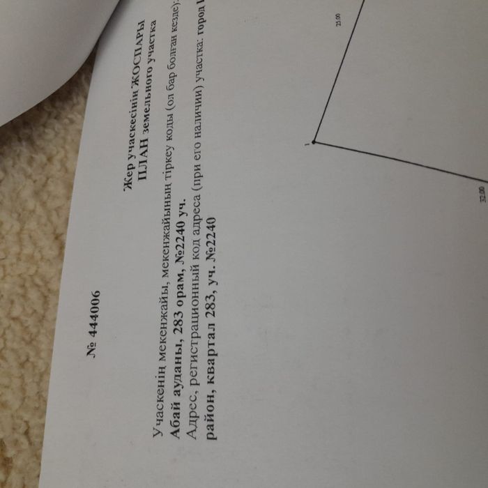 Земелный курсай участок