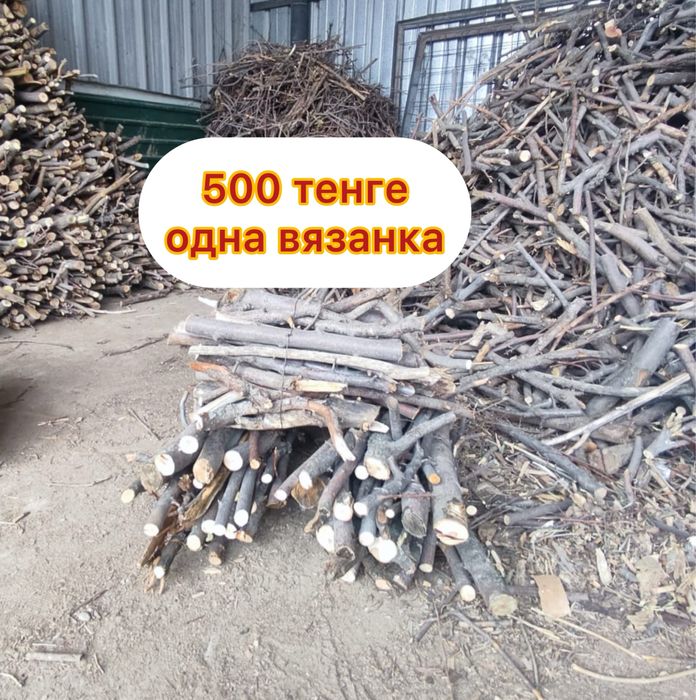 Дрова на шашлык плодовые