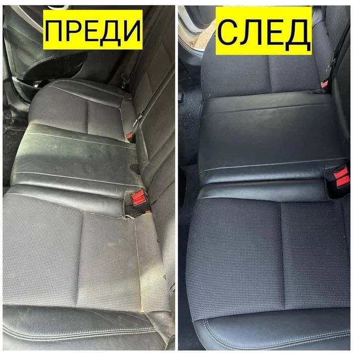 Почистване на домове и пране на мека мебел и автомобили
