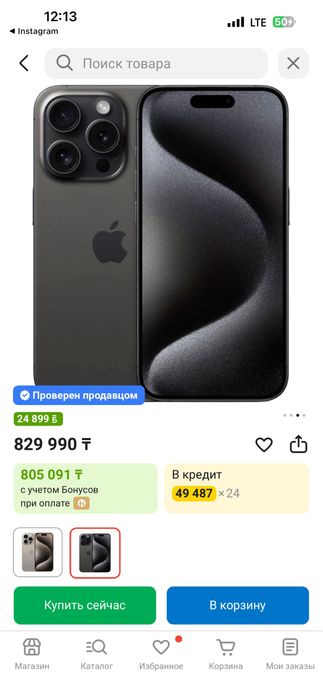 Продам iphone 15 Pro Max