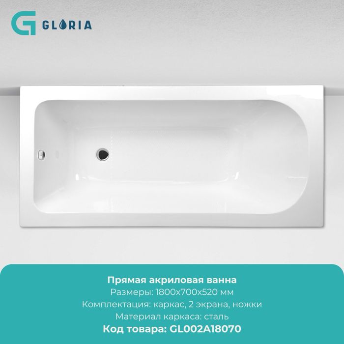 Ванны акрил 170/70,180,70