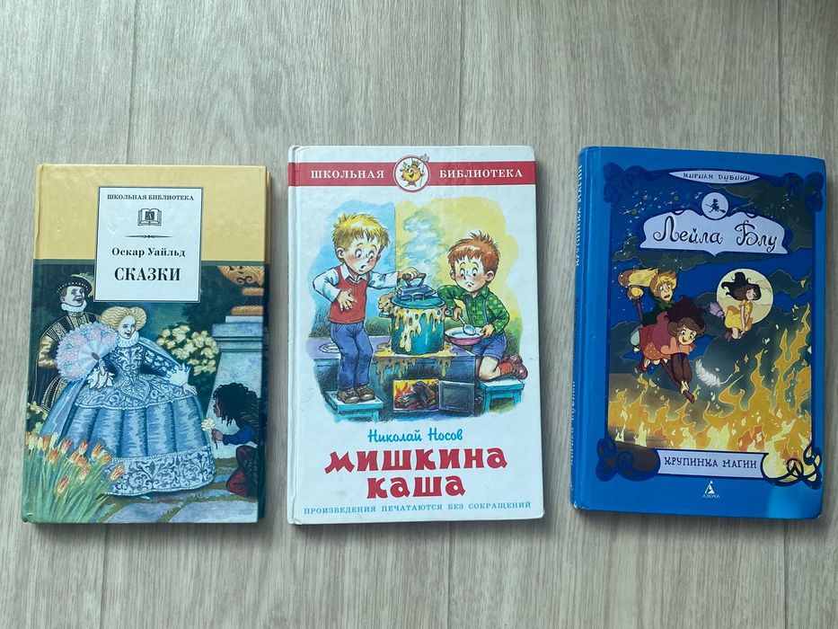 Продам 50 книг для семейного чтения